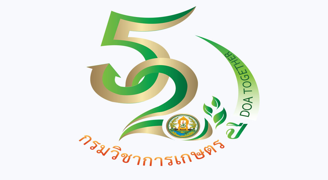 52-yearsสำหรับประชาสัมพันธ์โปร่ง-01_0