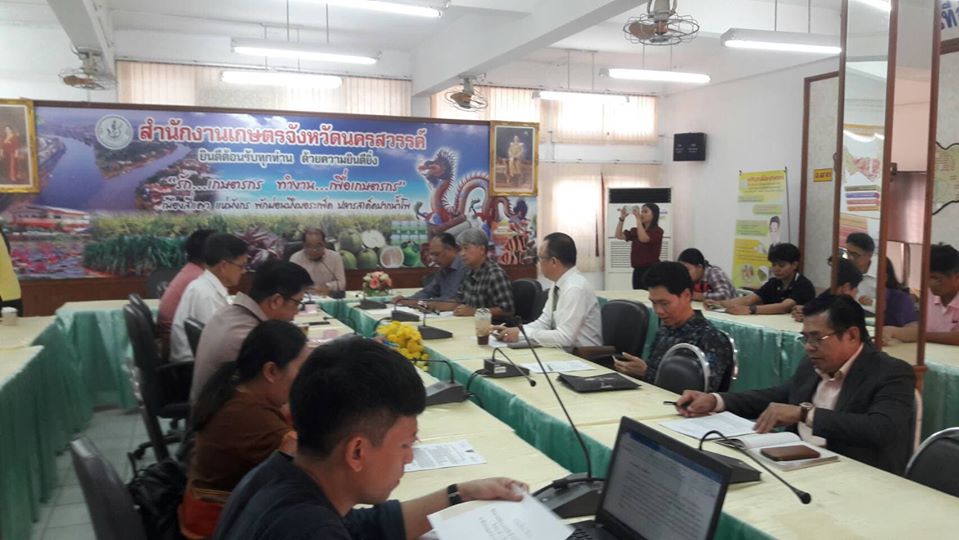 ร่วมประชุมเพื่อเตรียมการจัดงานโครงการคลินิกเกษตรเคลื่อนที่ ครั้งที่ 2 ประจำปี 2563