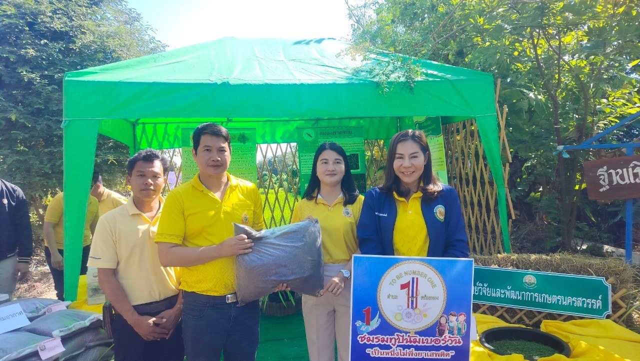 ร่วมงานวันดินโลกปี 2567