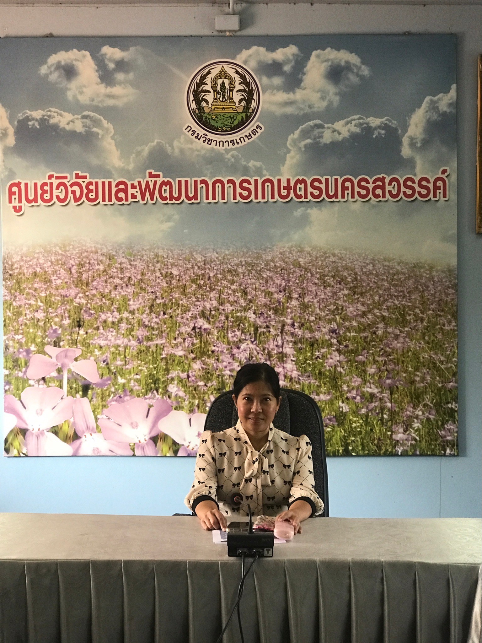 ร่วมประชุมคณะกรมการจังหวัด และหัวหน้าส่วนราชการทุกส่วนราชการ ประจำเดือนธันวาคม 2567