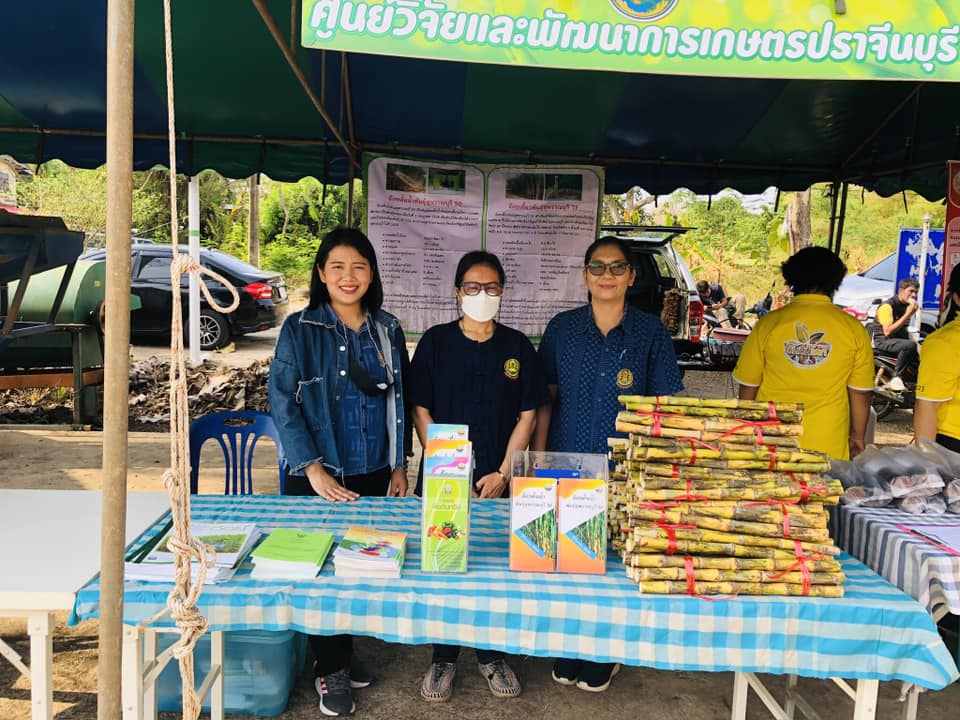 ร่วมงานและจัดนิทรรศการให้ความรู้ในงานวันถ่ายทอดเทคโนโลยีเพื่อเริ่มต้นฤดูกาลผลิตใหม่ (Field Day)