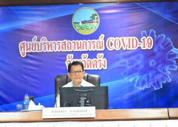 ศวพ. ตรัง เข้าร่วมประชุมหัวหน้าส่วนราชการในสังกัดกระทรวงเกษตรและสหกรณ์ ในการตรวจติดตามผลการดำเนินงานตามแผนการตรวจราชการ