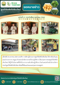 ฉบับที่ 21