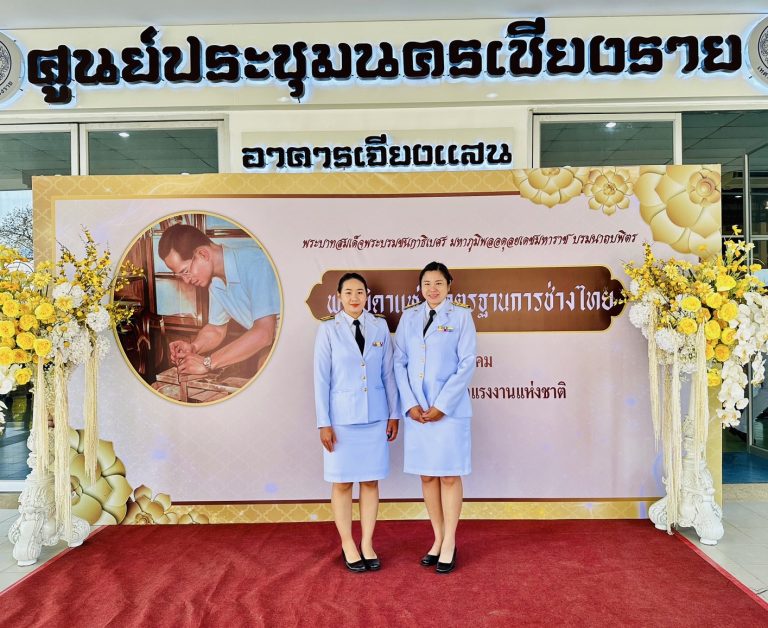 เข้าร่วมพิธีวันพระบิดาแห่งมาตรฐานการช่างไทย