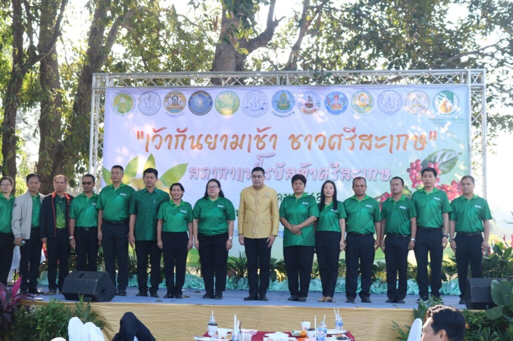 หน่วยงานในสังกัดกระทรวงเกษตรและสหกรณ์ ร่วมเป็นเจ้าภาพในการจัดงาน “เว้ากันยามเช้า ชาวศรีสะเกษ” สภากาแฟโรบัสตาศรีสะเกษ ประจำเดือนมกราคม 2568