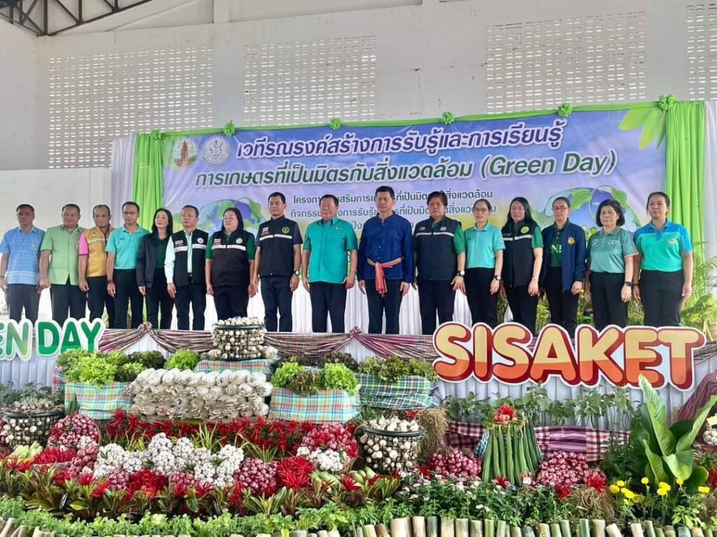 ร่วมพิธีเปิดงานการจัดเวทีรณรงค์สร้างการรับรู้และการเรียนรู้การเกษตรที่เป็นมิตรกับสิ่งแวดล้อม (Green Day) ตามโครงการส่งเสริมการเกษตรที่เป็นมิตรกับสิ่งแวดล้อม ปี 2568