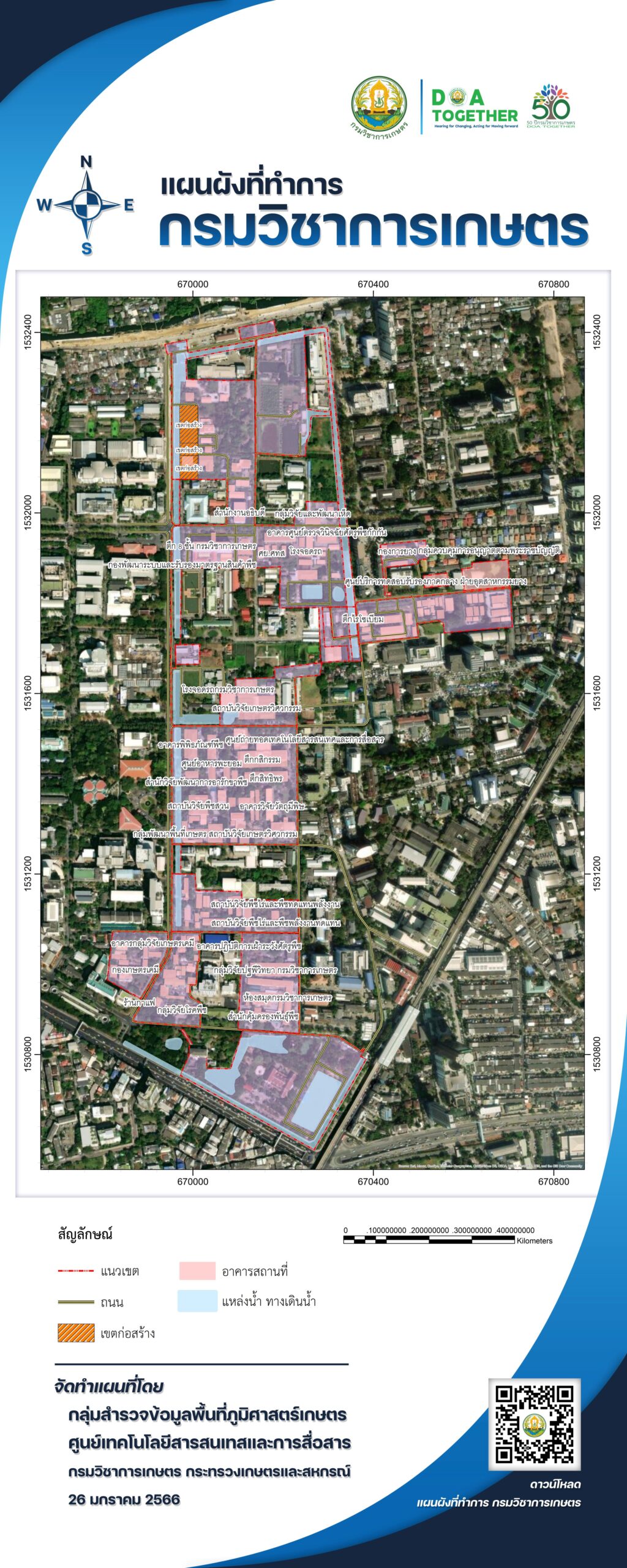 แผนผังที่ทำการกรมวิชาการเกษตร