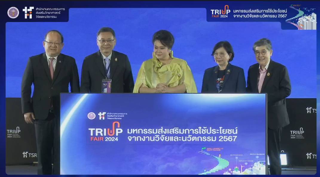 กรมวิชาการเกษตรร่วมจัดแสดงผลงานวิจัยในงาน “มหกรรมส่งเสริมการใช้ประโยชน์จากงานวิจัยและนวัตกรรม ประจำปี 2567 (TRIUP Fair 2024)”