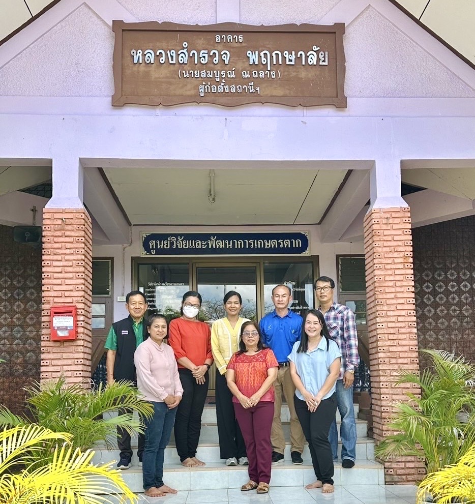 ผอ.สวพ.2 ติดตามผลการดำเนินงานศูนย์วิจัยการเกษตรตากและสถานีทดลองพืชสวนพบพระ