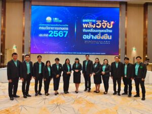 ร่วมงานแถลงผลงานและเปิดบ้านงานวิจัย กรมวิชาการเกษตร ประจำปี 2567