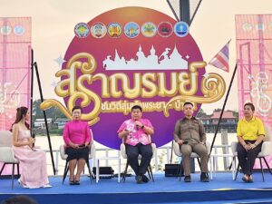 ร่วมงานแถลงข่าวการจัดงานสราญรมย์ ชมวิถีลุ่มเจ้าพระยา-ป่าสัก ประจำปี 2568