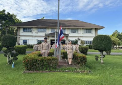 สวพ.8 จัดกิจกรรมเนื่องในวันพระราชทานธงไทย (Thai National Flag Day) เคารพธงชาติ และร้องเพลงชาติไทย