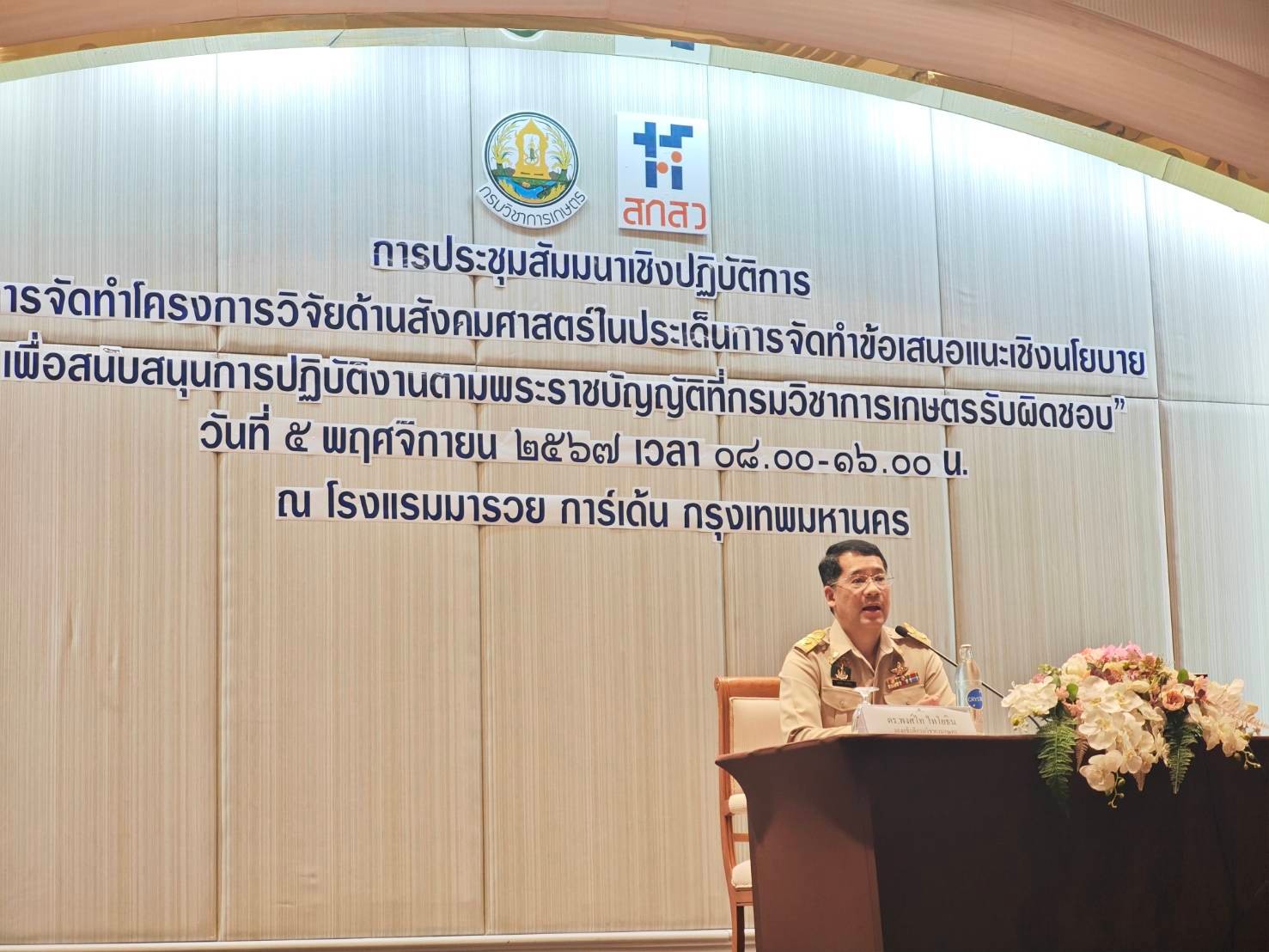 ร่วมการประชุมเชิงปฎิบัติการ ฟังบรรยาย และร่วมเป็นวิทยากรบรรยายในการประชุมสัมมนาเชิงปฏิบัติการ “การจัดทำโครงการด้านสังคมศาสตร์ในประเด็นการจัดทำข้อเสนอแนะเชิงนโยบาย เพื่อสนับสนุนการปฏิบัติงานตามพระราชบัญญัติที่กรมวิชาการเกษตรรับผิดชอบ” การส่งออกสินค้าเกษตรและอาหารกับกติกาโลก “สุขอนามัยและสุขอนามัยพืช”