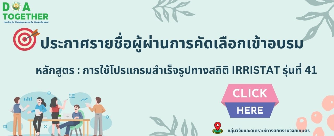 กองแผนงานและวิชาการ