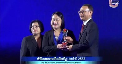 กรมวิชาการเกษตร คว้ารางวัลเลิศรัฐ ประจำปี 2567