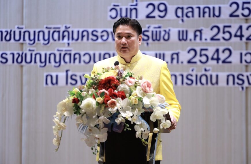 นายรพีภัทร์ จันทรศรีวงศ์ อธิบดีกรมวิชาการเกษตร เป็นประธานเปิดการประชุมเพื่อให้ข้อคิดเห็นโครงการศึกษา…