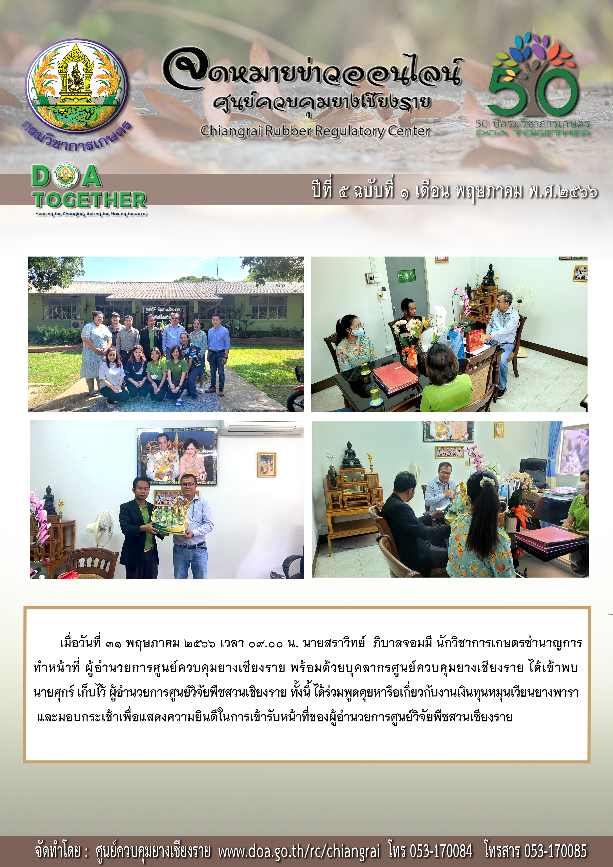 พค66.1