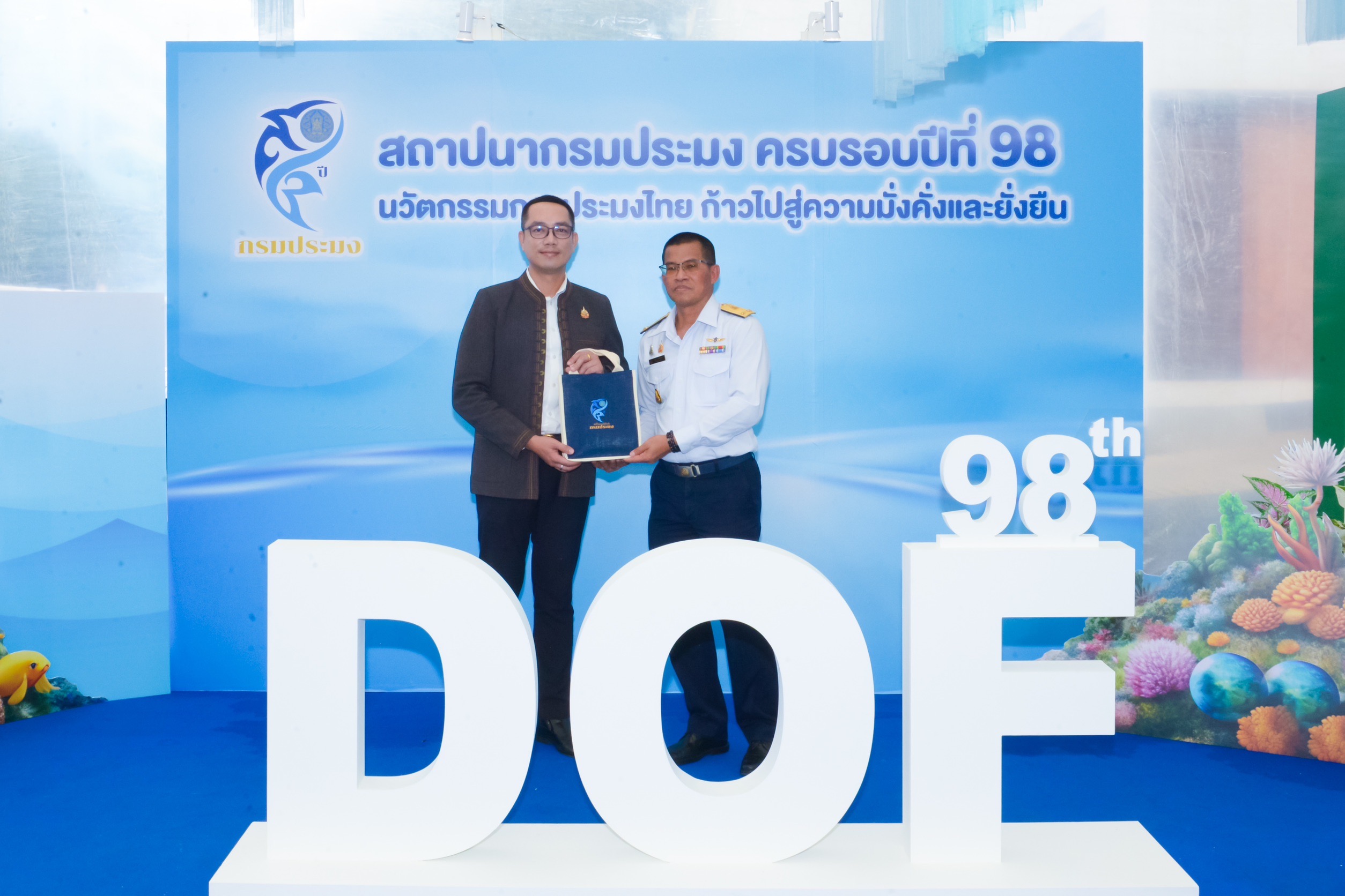 ร่วมแสดงความยินดีในโอกาสครบรอบวันสถาปนากรมประมง ปีที่ 98